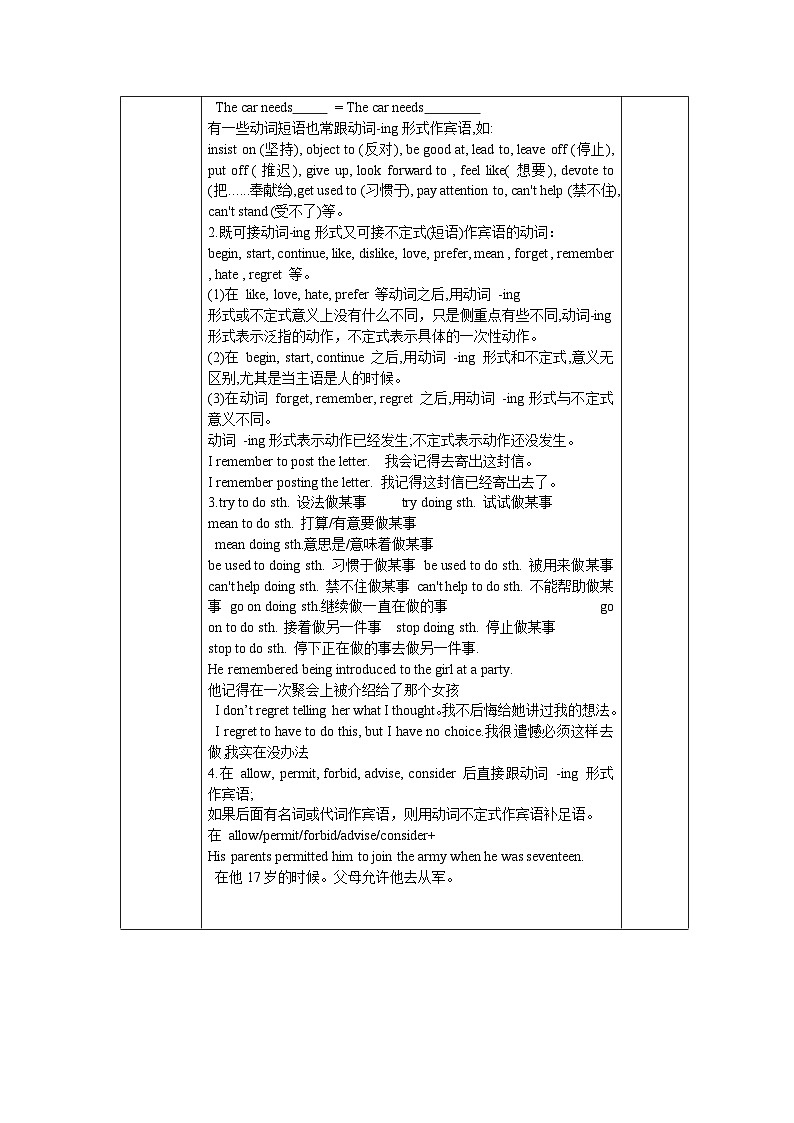 Unit 2 Grammar and usage导学案-2022-2023学年高中英语牛津译林版选择性必修第一册03