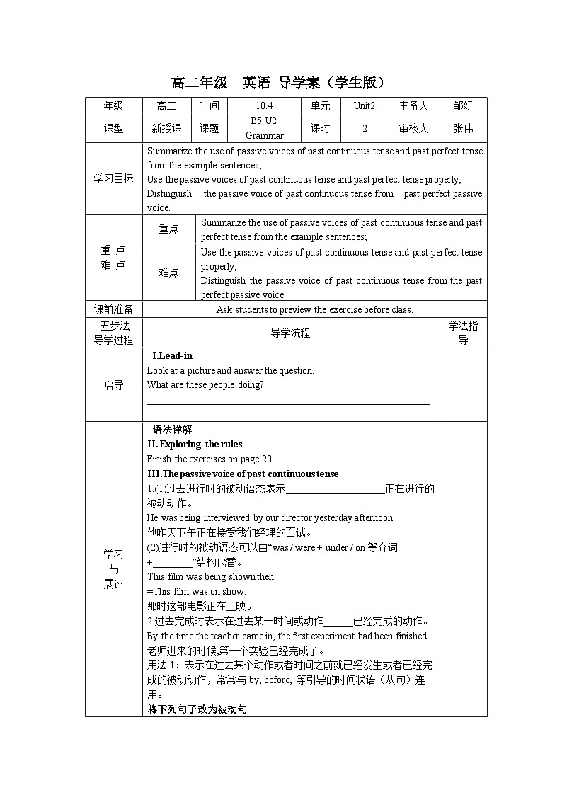 Unit 3 Grammar and usage 导学案-2022-2023学年高中英语牛津译林版(2020)选择性必修第一册01