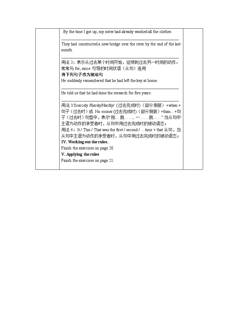 Unit 3 Grammar and usage 导学案-2022-2023学年高中英语牛津译林版(2020)选择性必修第一册02