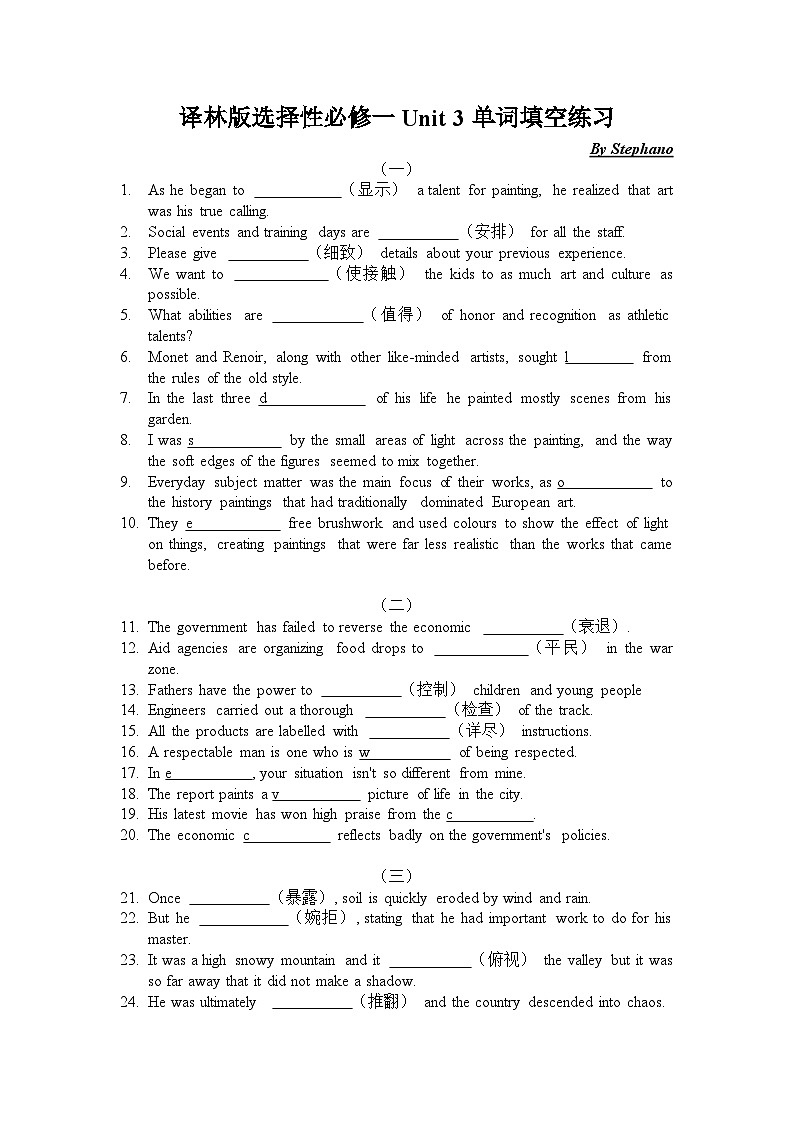 Unit 3 单词填空练习-2022-2023学年高中英语牛津译林版（2020）选择性必修第一册01