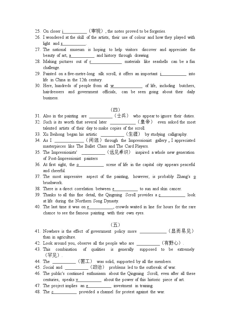 Unit 3 单词填空练习-2022-2023学年高中英语牛津译林版（2020）选择性必修第一册02