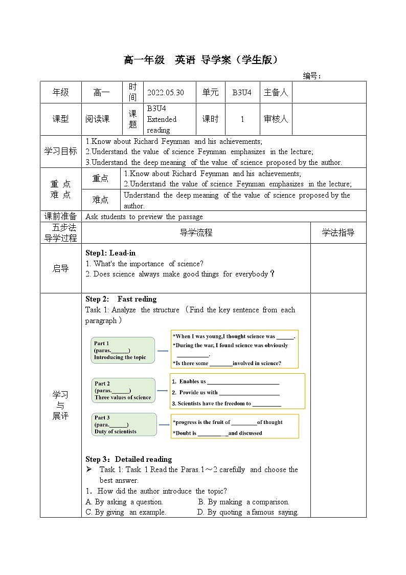Unit 4 Extended reading 导学案-2022-2023学年高中英语牛津译林版（2020）必修第三册01