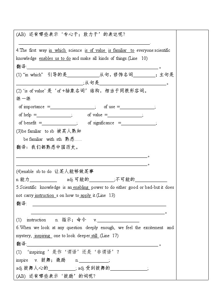 Unit 4 Extended reading导学案-2022-2023学年高中英语牛津译林版（2020）必修第三册02