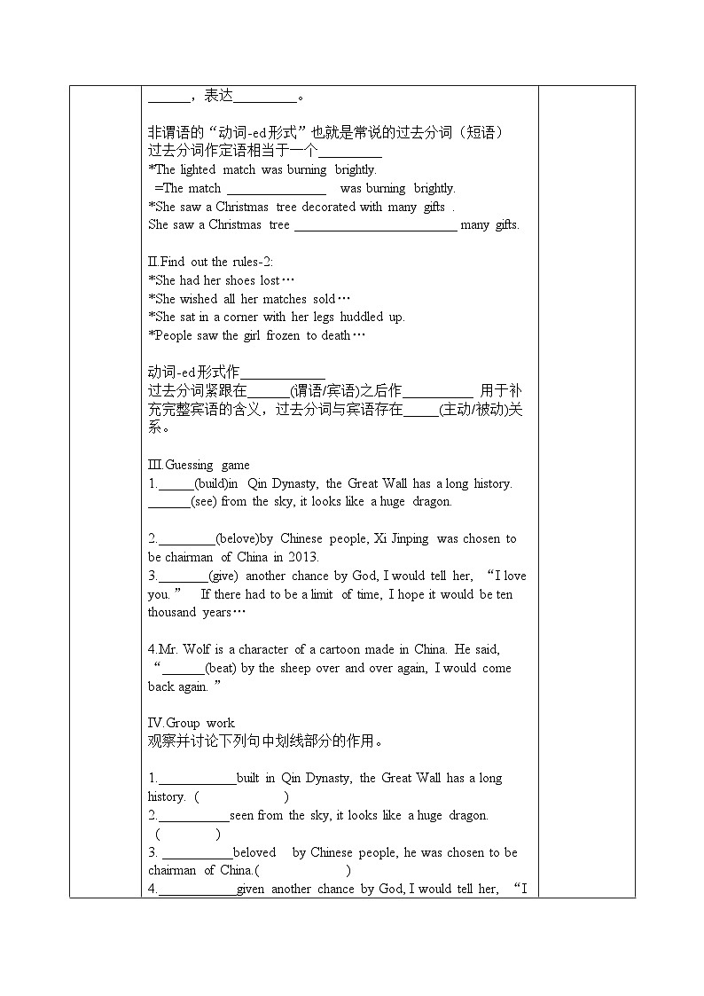 Unit 4 Grammar and usage 导学案-2022-2023学年高中英语牛津译林版（2020）必修第三册第2页