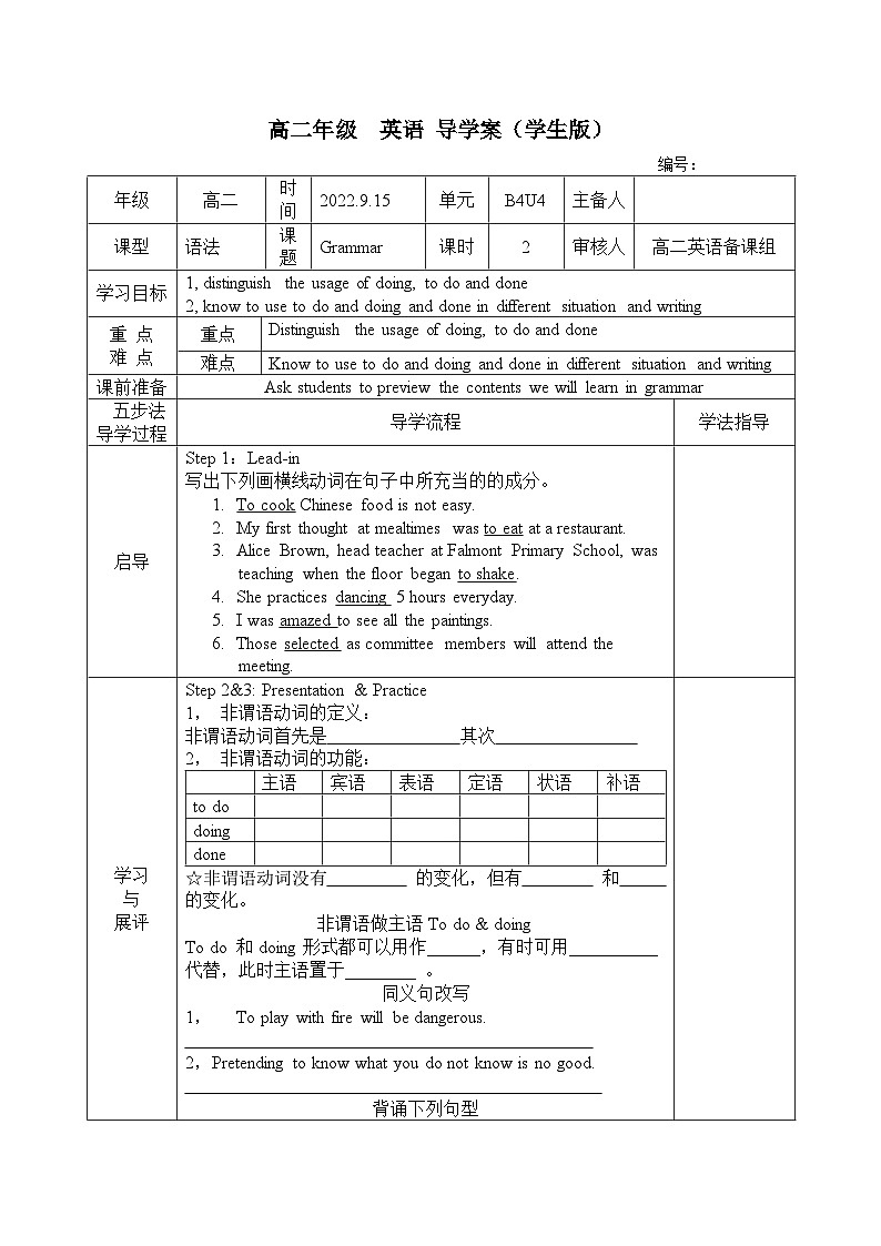 Unit 4 Grammar and usage 教案-2022-2023学年高中英语牛津译林版（2020）选择性必修第一册第1页