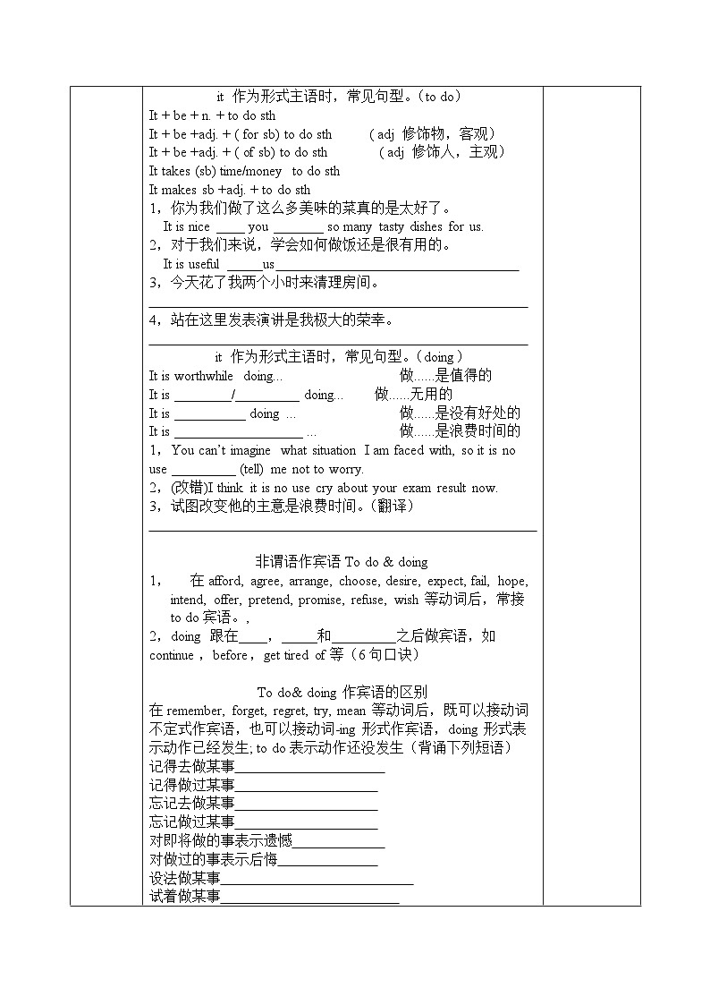 Unit 4 Grammar and usage 教案-2022-2023学年高中英语牛津译林版（2020）选择性必修第一册第2页