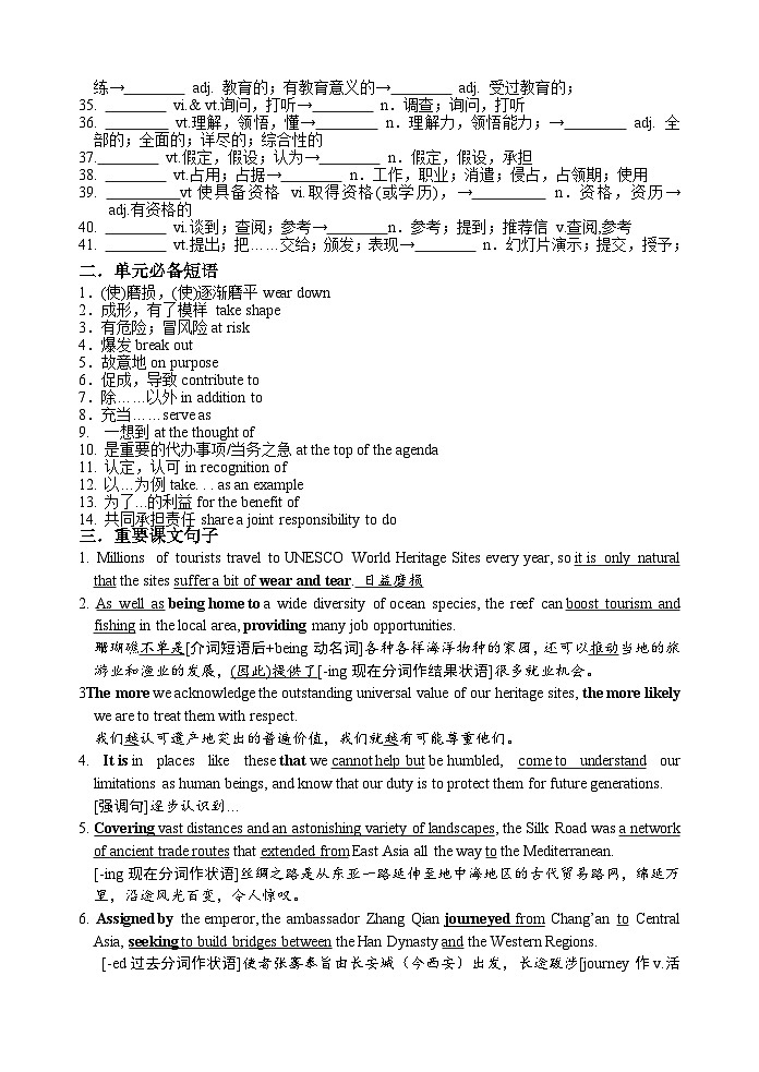 Unit 4 Protecting our heritage sites 基础知识学案-2022-2023学年高中英语牛津译林版（2020）选择性必修第三册02