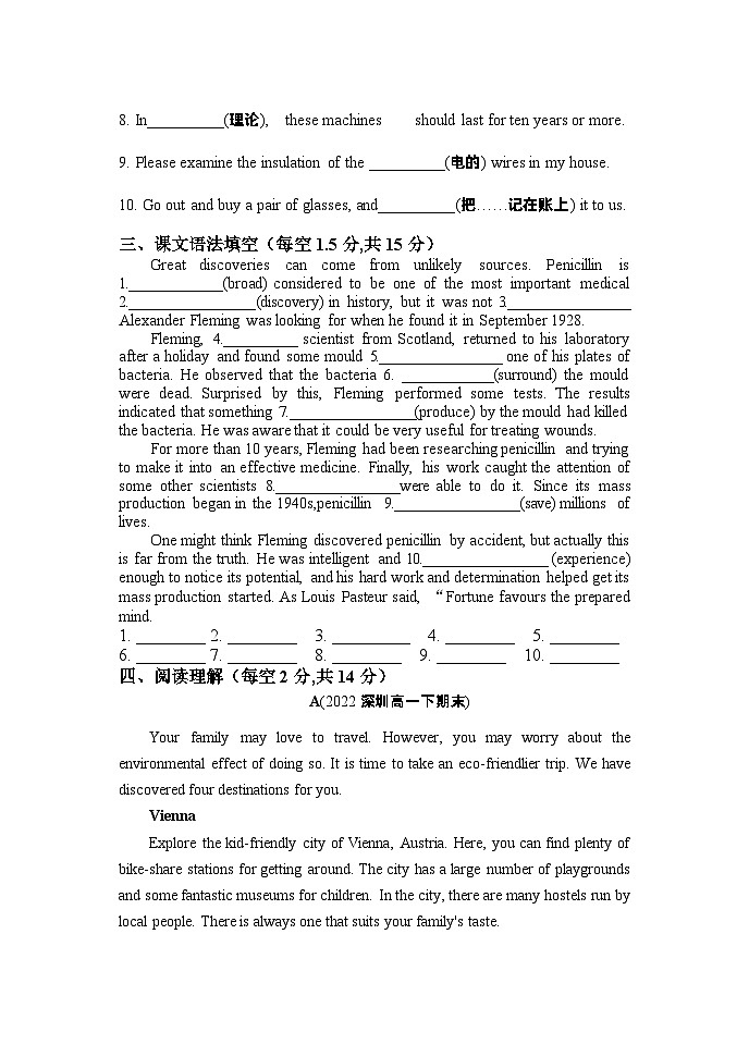 Unit 4 Scientist Who Change the World Reading巩固练习 2022-2023学年高中英语牛津译林版必修第三册02