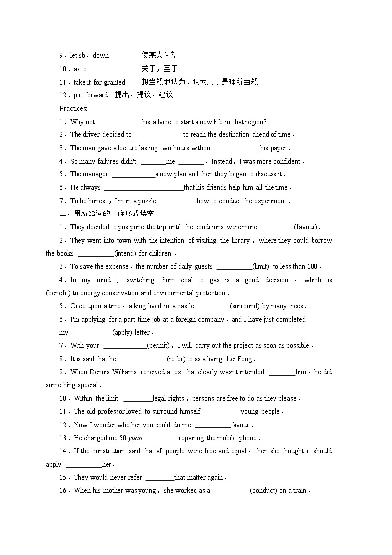 Unit 4 单元词汇小练 2022-2023学年高中英语牛津译林版必修第三册02