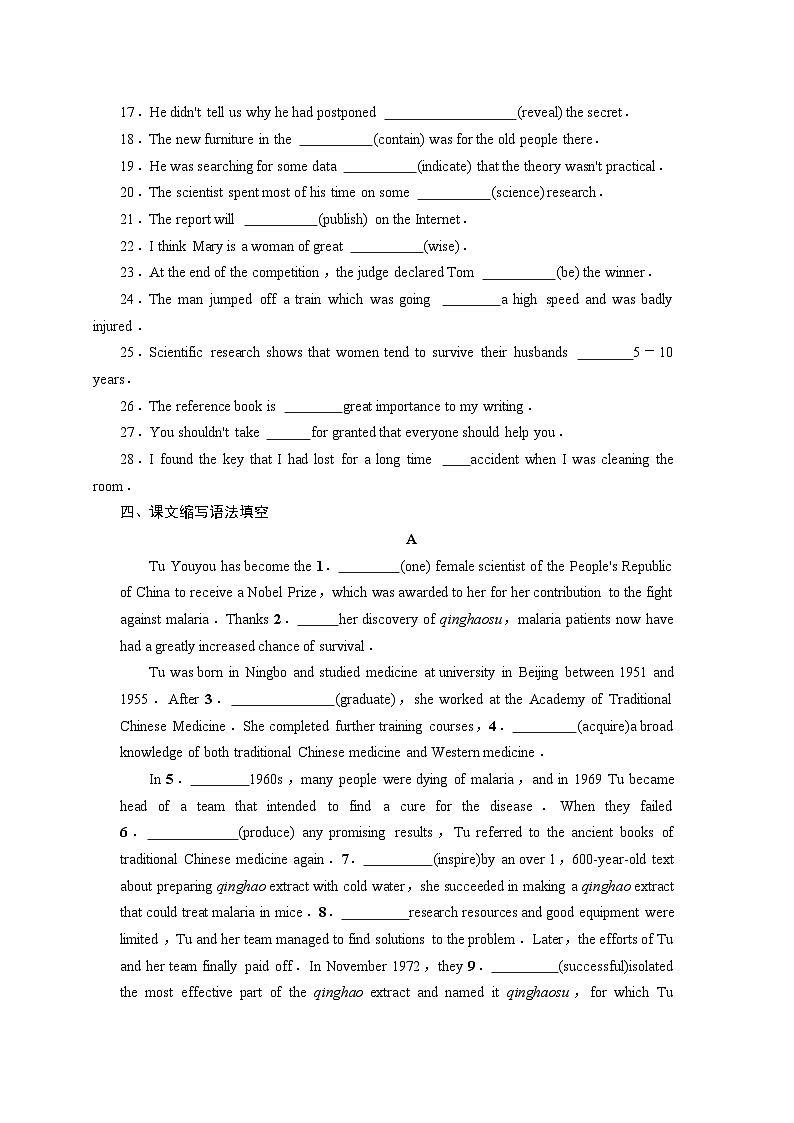 Unit 4 单元词汇小练 2022-2023学年高中英语牛津译林版必修第三册03