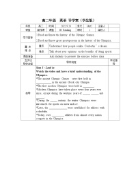 牛津译林版 (2019)选择性必修 第二册Reading学案