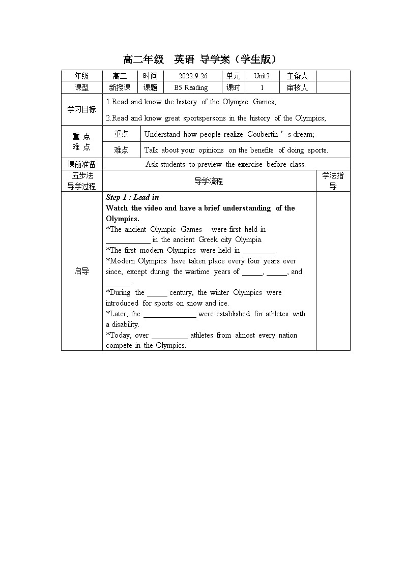 Unit2 Sports Culture Reading公开课导学案  2022-2023学年高二英语牛津译林版选择性必修第二册01