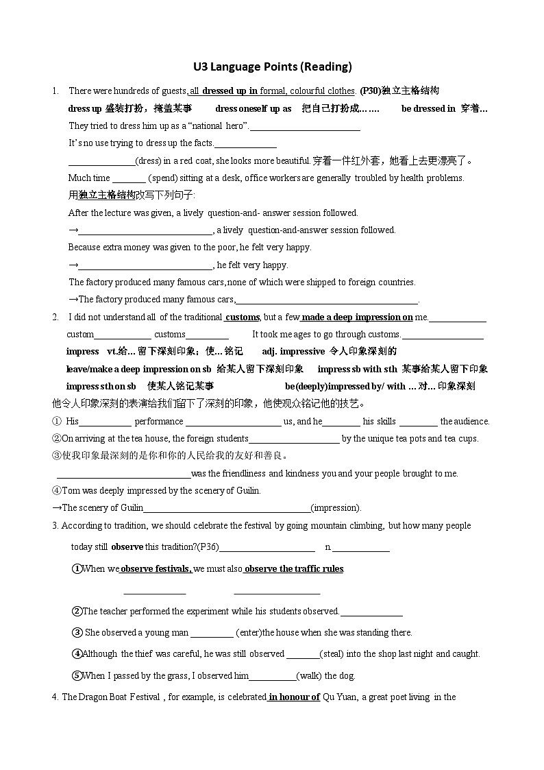Unit3 Festivals and customs Language Points Rreading学案 2022-2023学年高中英语牛津译林版必修第二册01