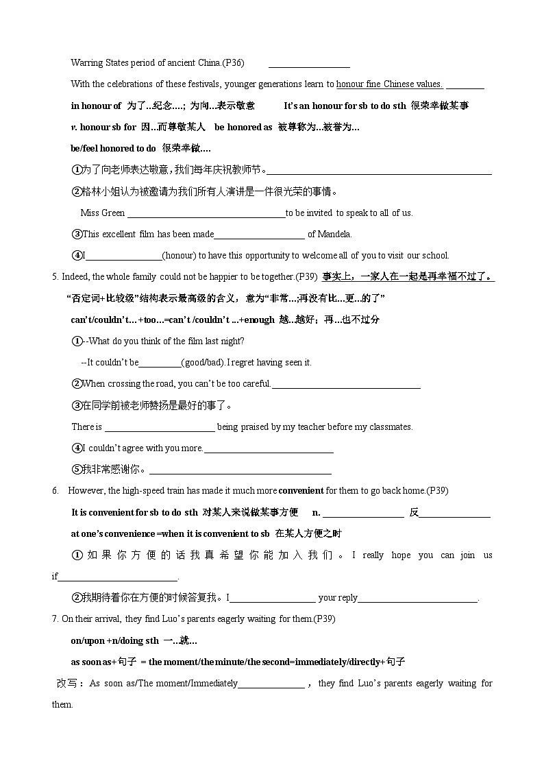 Unit3 Festivals and customs Language Points Rreading学案 2022-2023学年高中英语牛津译林版必修第二册02