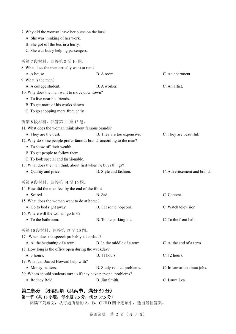 浙江省嘉兴市2022-2023学年高二下学期期末英语试题02