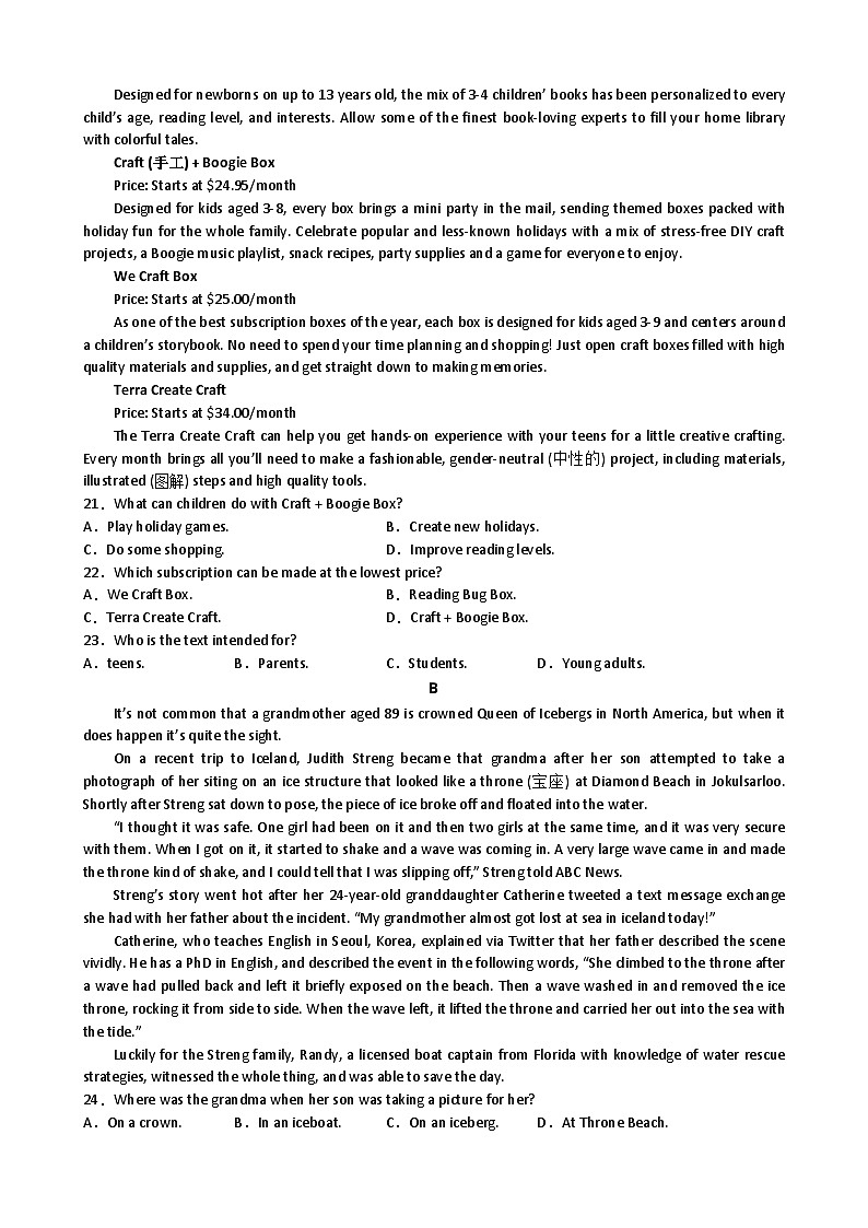 江西省宁冈中学2022-2023学年高二下学期6月期末英语试题03