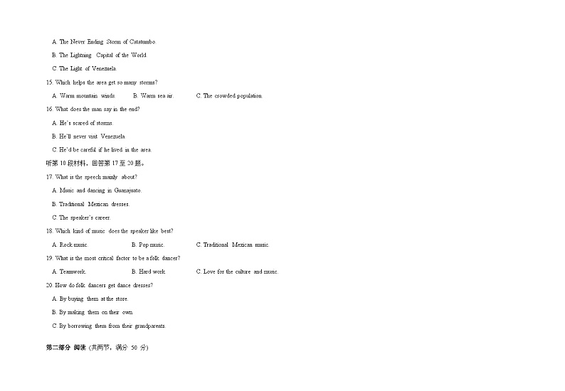 2022-2023江苏省江阴高级中学高一下学期5月月考试卷第3页