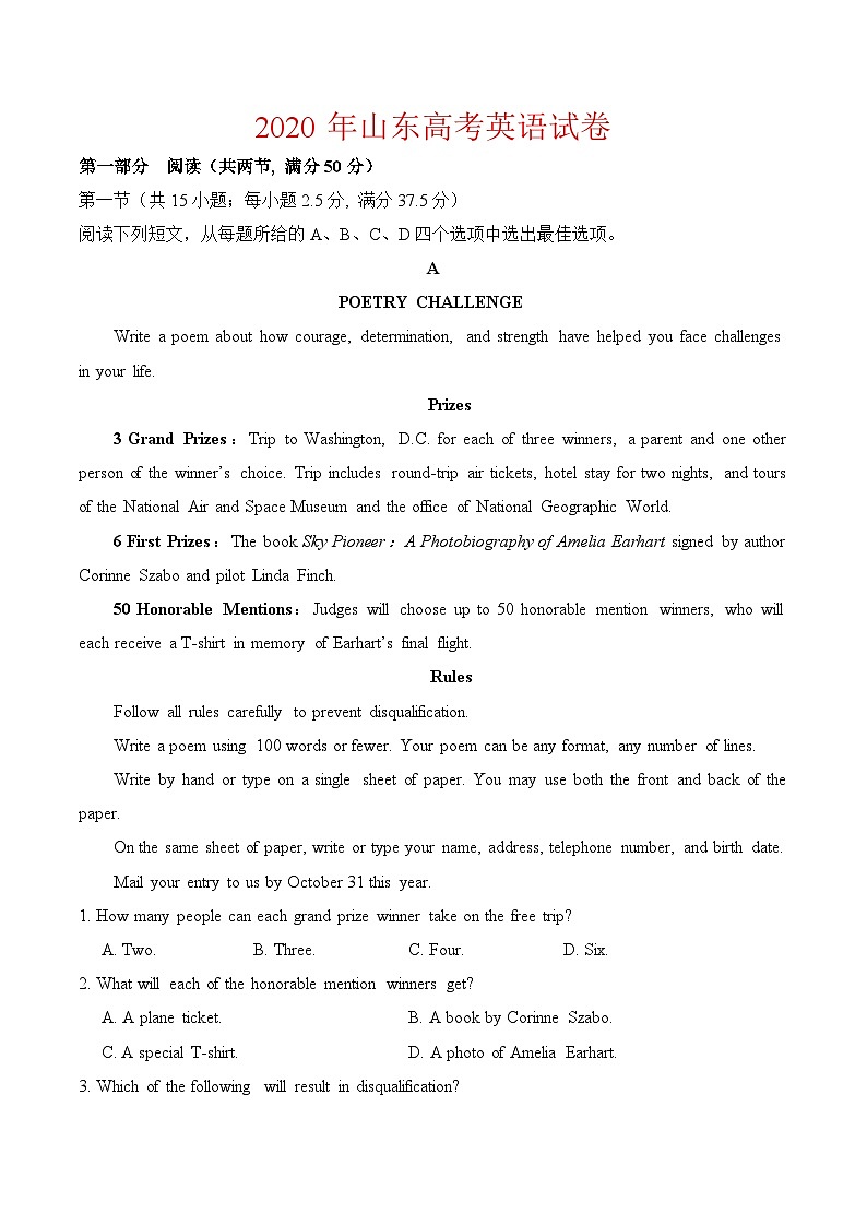 2020年山东高考英语试卷-(及答案)01