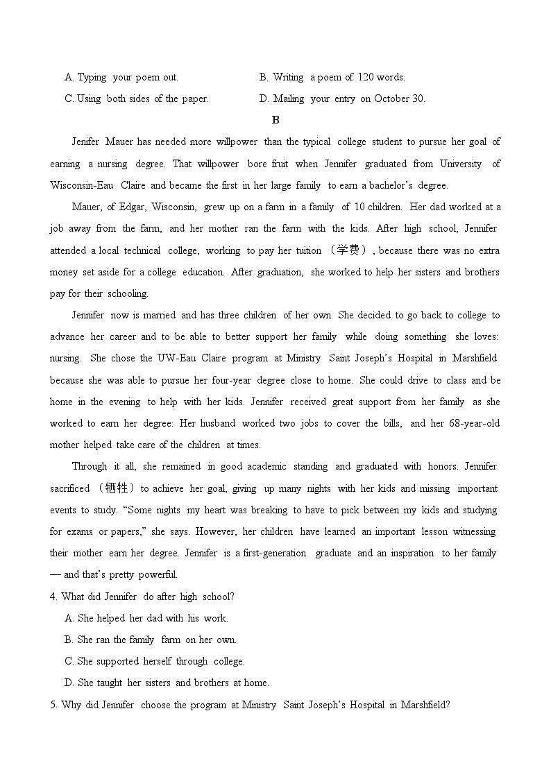 2020年山东高考英语试卷-(及答案)02