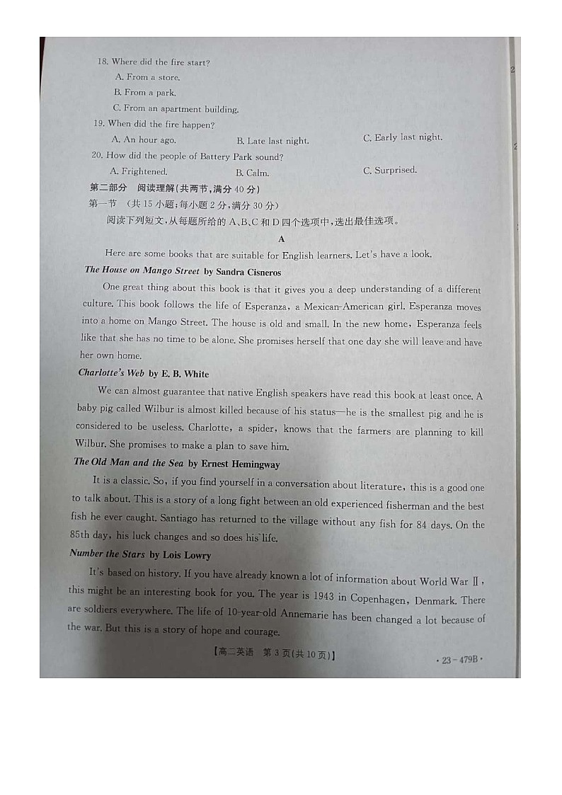 陕西省安康市2022-2023学年高二下学期6月期末联考英语试题03
