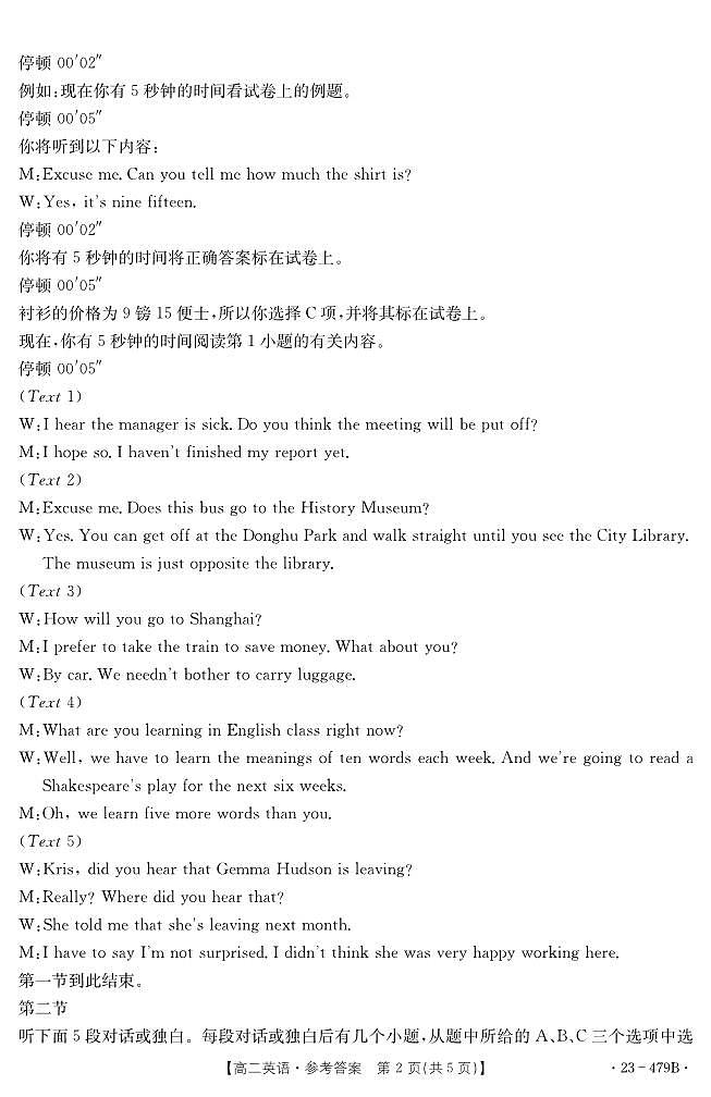 陕西省安康市2022-2023学年高二下学期6月期末联考英语试题02