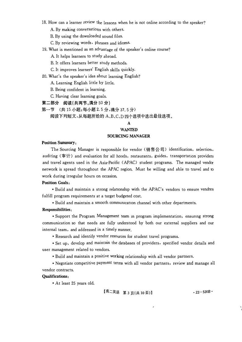 湖北省孝感市部分学校2022-2023学年高二下学期期末考试英语试题03