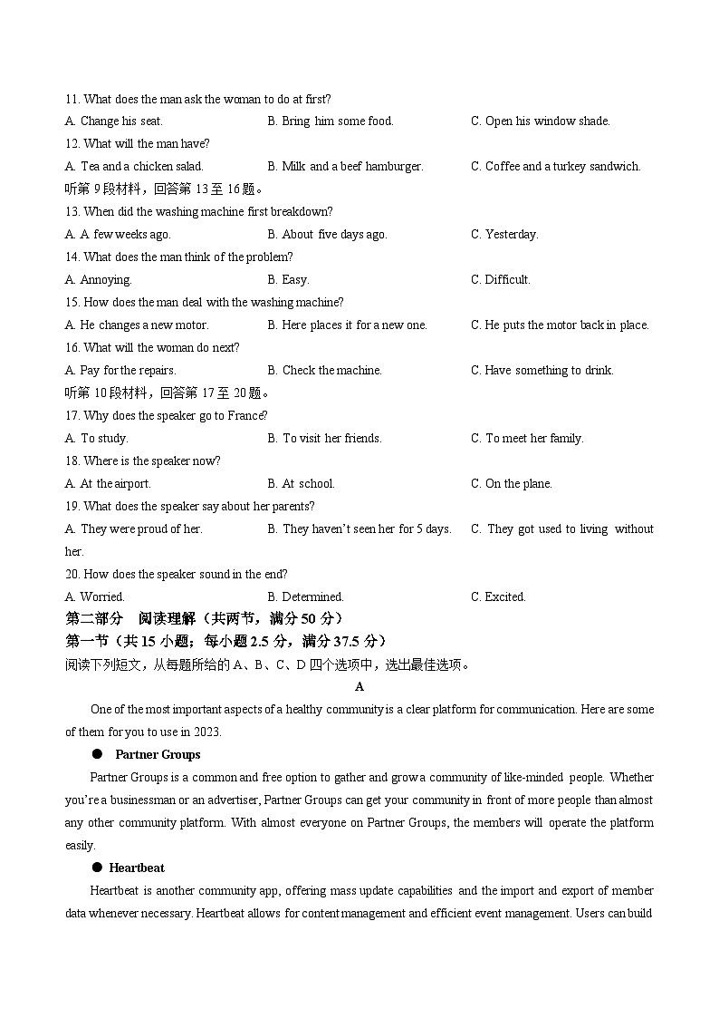 江苏省扬州市2022-2023学年高二下学期6月期末英语试题第2页
