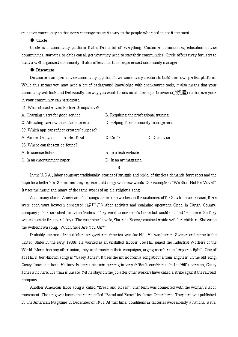 江苏省扬州市2022-2023学年高二下学期6月期末英语试题第3页