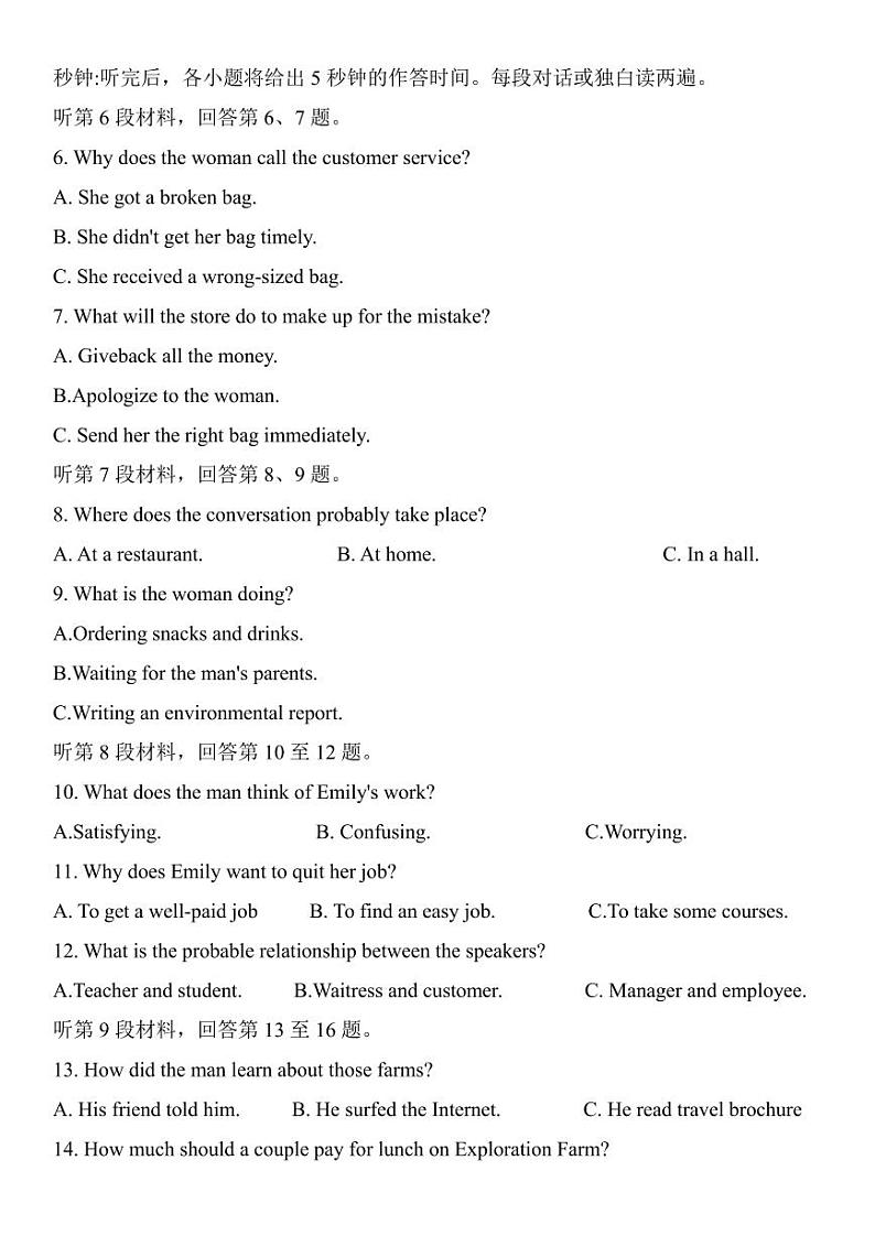 江苏省无锡市2022-2023学年高二下学期期末考试英语试题02