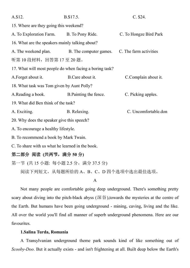 江苏省无锡市2022-2023学年高二下学期期末考试英语试题03