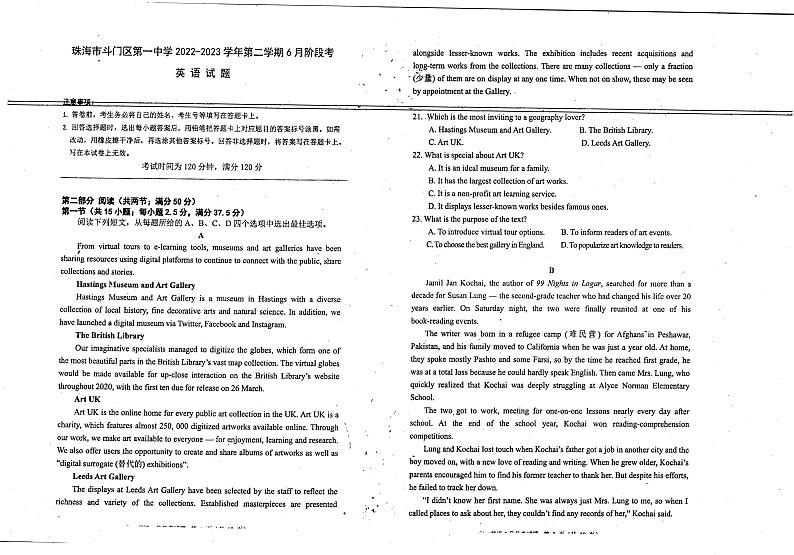 广东省珠海市斗门第一中学2022-2023学年高二下学期6月考试英语试题第1页