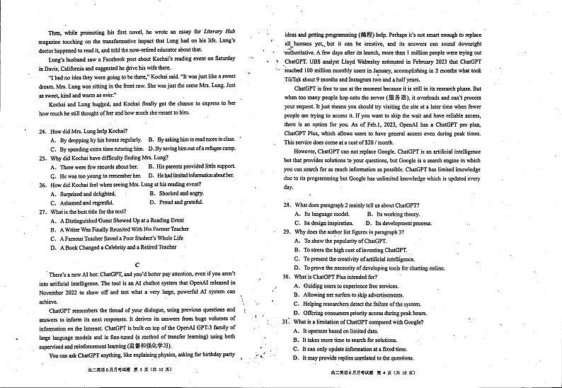 广东省珠海市斗门第一中学2022-2023学年高二下学期6月考试英语试题第2页