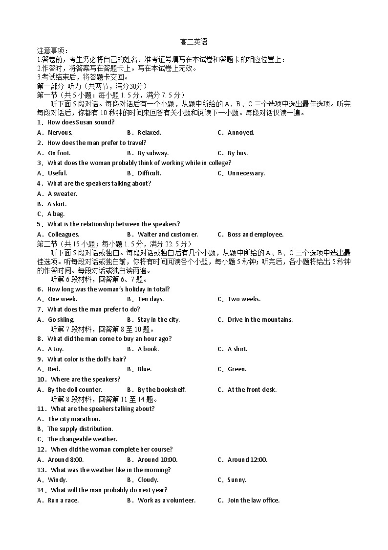 江西省抚州市黎川县第二中学2022-2023学年高二下学期6月期末英语试题第1页