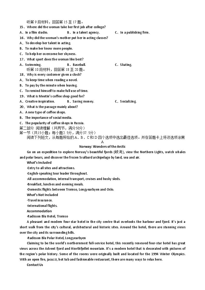 江西省抚州市黎川县第二中学2022-2023学年高二下学期6月期末英语试题第2页