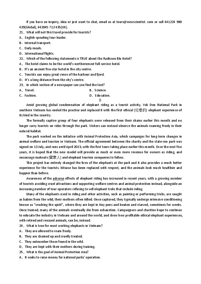 江西省抚州市黎川县第二中学2022-2023学年高二下学期6月期末英语试题第3页