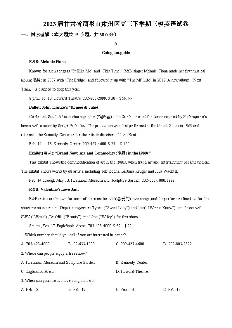 精品解析：2023届甘肃省酒泉市肃州区高三下学期三模英语试题（解析版）01