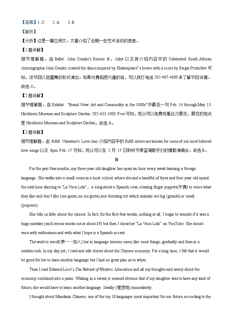 精品解析：2023届甘肃省酒泉市肃州区高三下学期三模英语试题（解析版）02