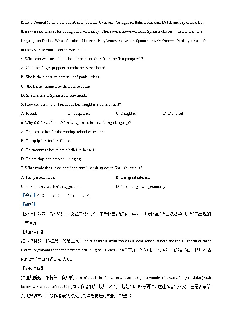 精品解析：2023届甘肃省酒泉市肃州区高三下学期三模英语试题（解析版）03