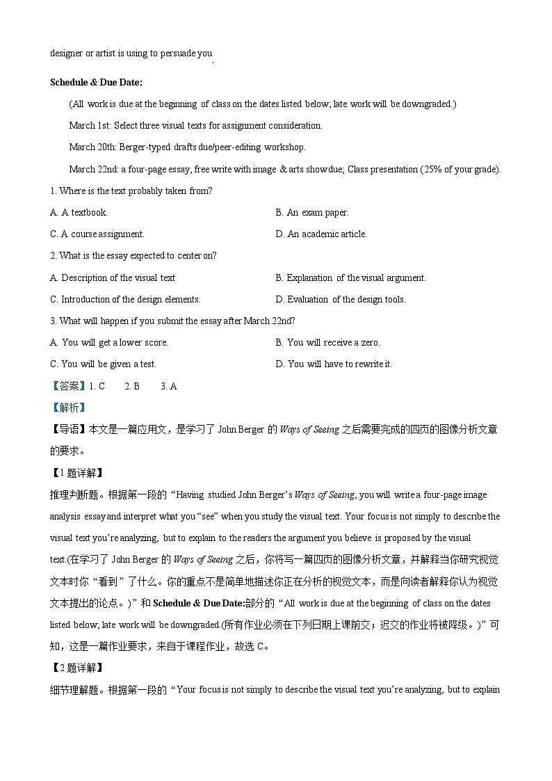 精品解析：2023届广东省珠海市第一中学高三5月阶段性考试二英语试题（解析版）第2页