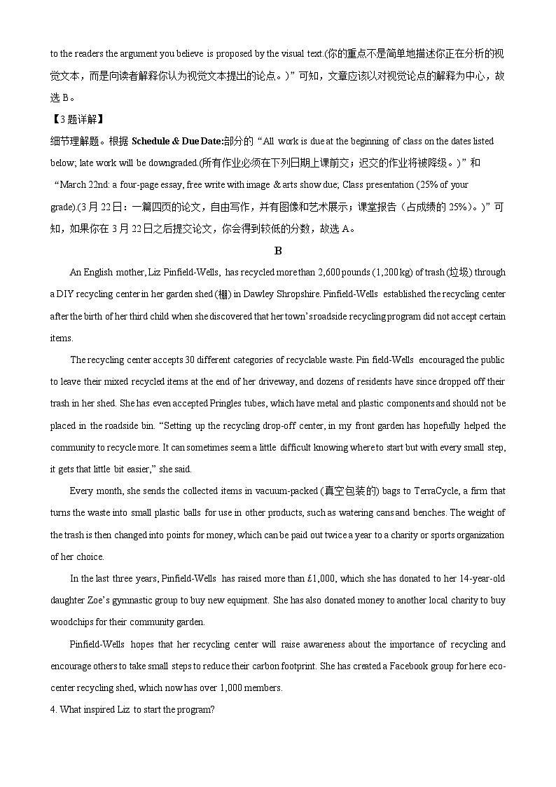 精品解析：2023届广东省珠海市第一中学高三5月阶段性考试二英语试题（解析版）第3页