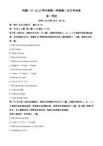 精品解析：甘肃省民勤县第一中学2022-2023学年高一下学期第二次月考英语试题 （解析版）