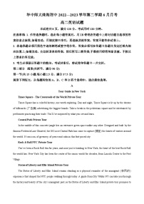 精品解析：广东省珠海市华中师范大学（珠海）附属中学2022-2023学年高二下学期6月月考英语试题（解析版）