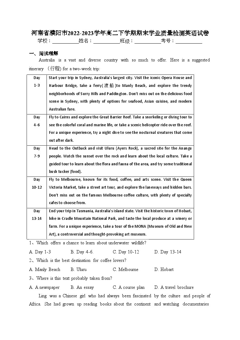 河南省濮阳市2022-2023学年高二下学期期末学业质量检测英语试卷（含答案）第1页