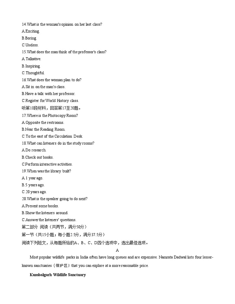 2023连云港高二下学期期末考试英语试题含答案03