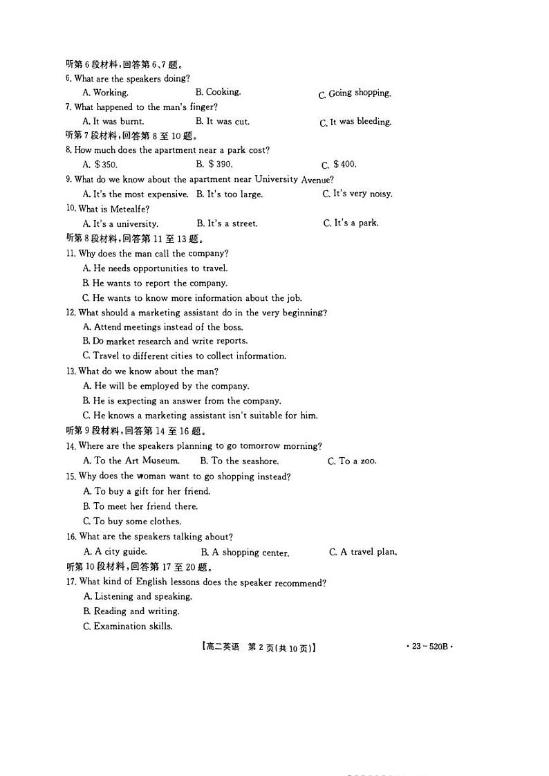 2023孝感部分学校高二下学期期末考试英语PDF版含解析02