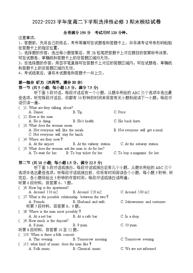 湖北省十堰市郧阳区第一中学2022-2023学年高一英语下学期期末模拟试题（Word版附答案）第1页