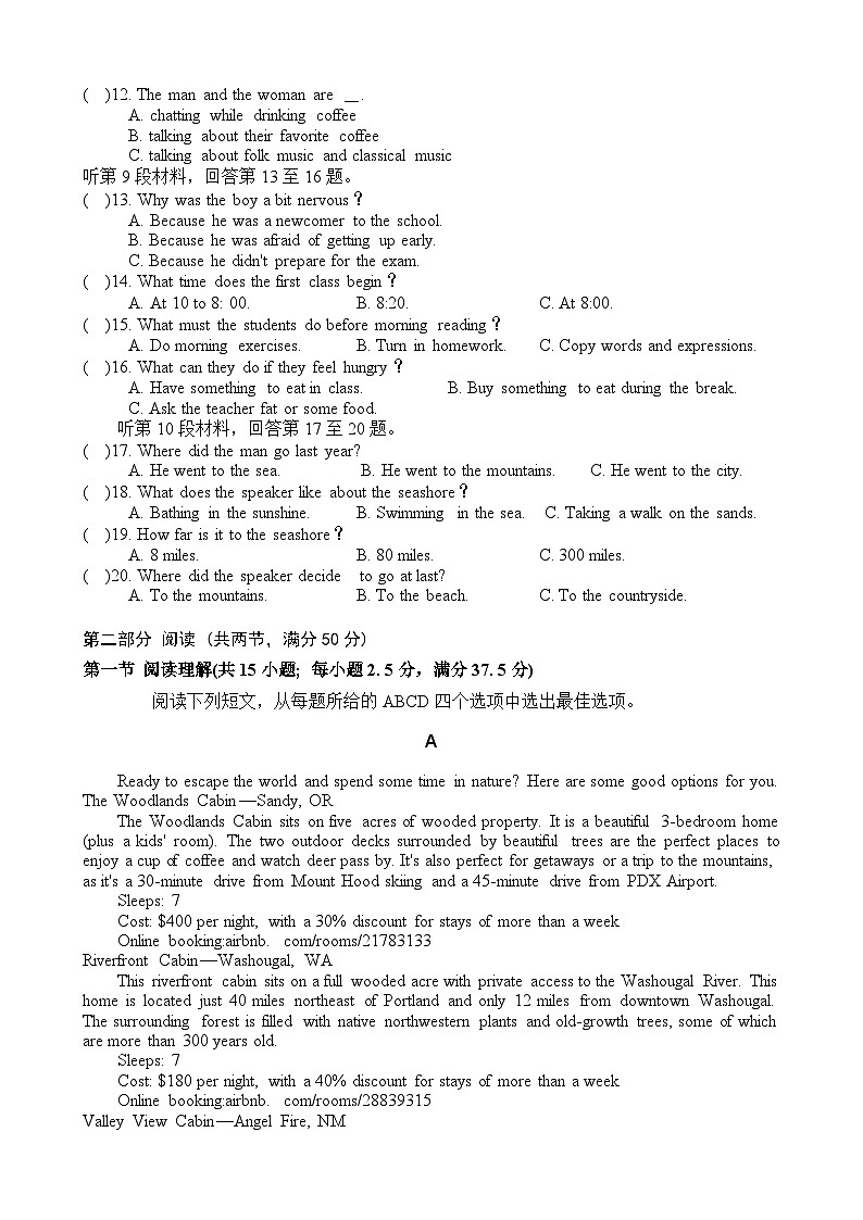 湖北省十堰市郧阳区第一中学2022-2023学年高一英语下学期期末模拟试题（Word版附答案）第2页