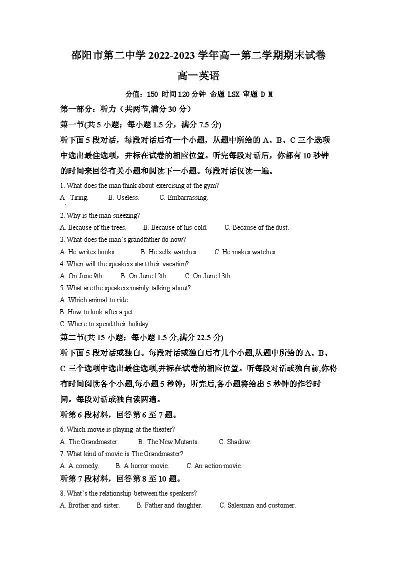 湖南省邵阳市第二中学2022-2023学年高一英语下学期期末考试试题（Word版附解析）01