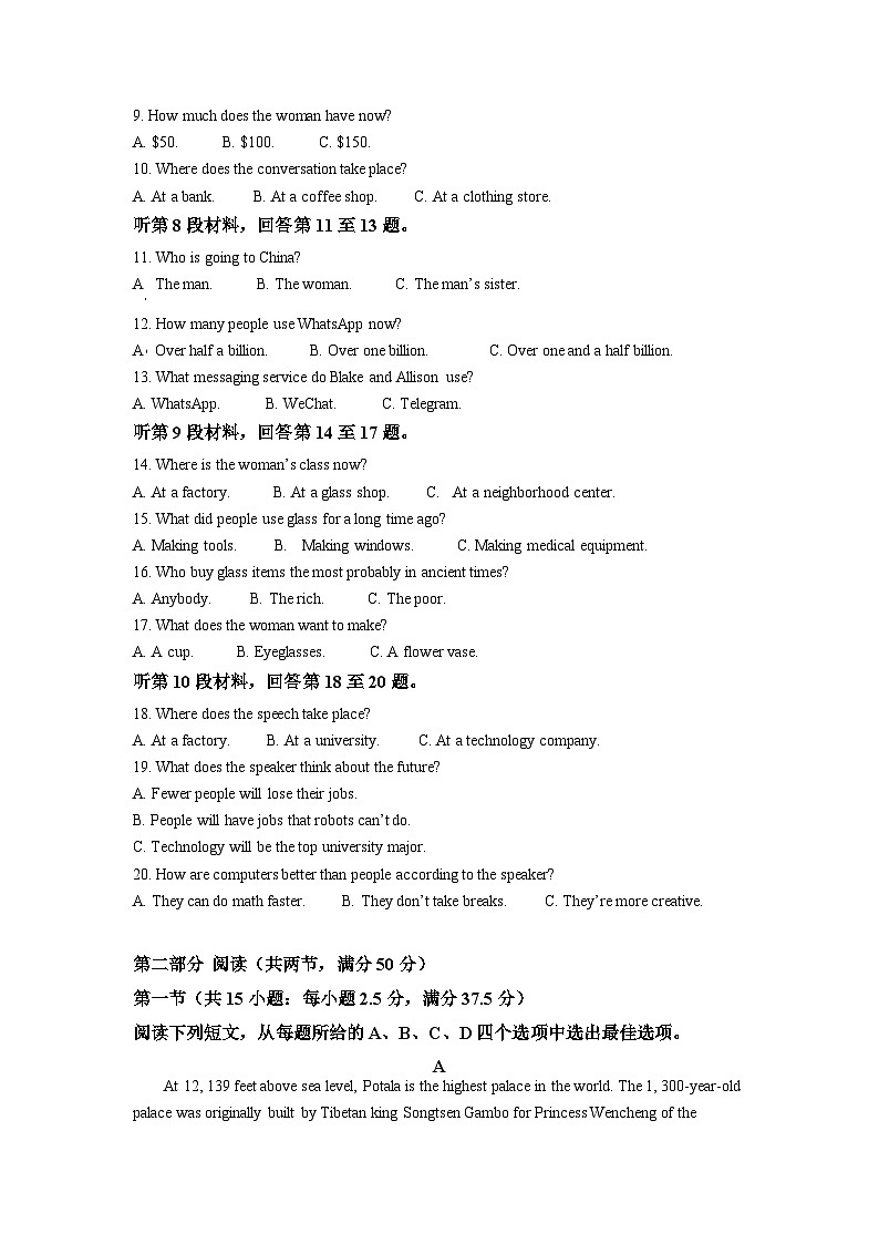 湖南省邵阳市第二中学2022-2023学年高一英语下学期期末考试试题（Word版附解析）02