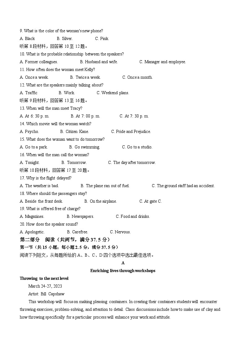 湖南省岳阳市平江县2022-2023学年高一英语下学期期末考试试题（Word版附答案）第2页